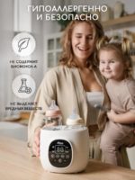 Miyoumi Подогреватель-стерилизатор для бутылочек White — изображение 10