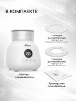 Miyoumi Шейкер-подогреватель для бутылочек White — изображение 11