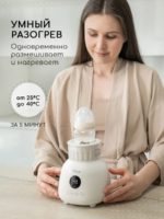 Miyoumi Шейкер-подогреватель для бутылочек White — изображение 4