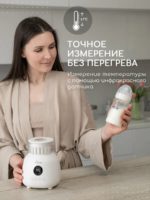 Miyoumi Шейкер-подогреватель для бутылочек White — изображение 5