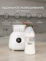 Miyoumi Шейкер-подогреватель для бутылочек White — изображение 6