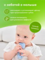 Mombella Прорезыватель белка голубая — изображение 3