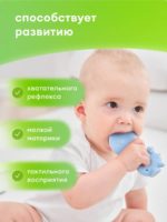 Mombella Прорезыватель белка голубая — изображение 5