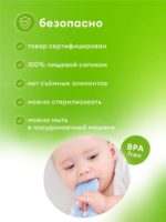 Mombella Прорезыватель белка голубая — изображение 6