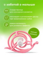 Mombella Прорезыватель-погремушка улитка розовая — изображение 5