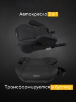 Osann Автокресло Musca IsoFix Black — изображение 6
