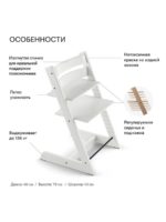 Stokke Растущий стульчик Tripp Trapp белый — изображение 4