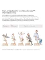 Stokke Подушка для стульчика Tripp Trapp конфетно-розовый — изображение 8