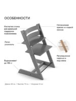 Stokke Растущий стульчик Tripp Trapp серый — изображение 4
