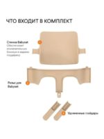 Stokke Сиденье Tripp Trapp Baby Set лиловый — изображение 9