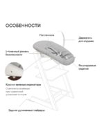 Stokke Сидение для новорожденного Tripp Trapp Newborn Set ванильный — изображение 8