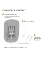 Stokke Сидение для новорожденного Tripp Trapp Newborn Set ванильный — изображение 12