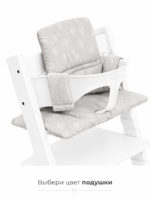 Stokke Стульчик Tripp Trapp с Baby Set и подушкой (6+) — изображение 4