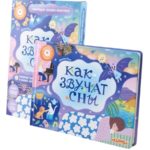Abumba Интерактивная книга Fingerbook "Как звучат сны"