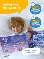 Abumba Интерактивная книга Fingerbook "Как звучат сны" — изображение 3
