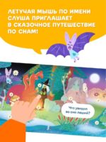 Abumba Интерактивная книга Fingerbook "Как звучат сны" — изображение 4