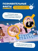 Abumba Интерактивная книга Fingerbook "Как звучат сны" — изображение 5