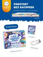 Abumba Интерактивная книга Fingerbook "Как звучат сны" — изображение 8