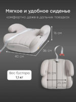 Happy Baby Бустер Rider Beige Grey — изображение 3