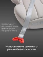 Happy Baby Бустер Rider Beige Grey — изображение 6