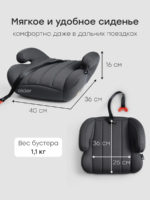 Happy Baby Бустер Rider Total Black — изображение 3