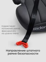 Happy Baby Бустер Rider Total Black — изображение 6