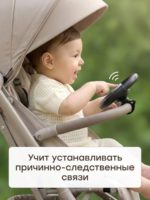 Happy Baby Игровой руль для коляски Баранка черный — изображение 7