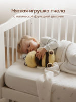 Happy Baby Игрушка для сна Sleepy Bee — изображение 2