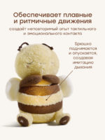 Happy Baby Игрушка для сна Sleepy Bee — изображение 3