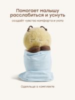 Happy Baby Игрушка для сна Sleepy Bee — изображение 4