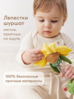 Happy Baby Игрушка-погремушка подсолнух — изображение 3