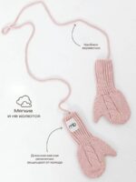 Mimibaby Варежки из шерсти мериноса пудровые — изображение 6