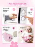 Мякиши Игрушка 3в1 с вишнёвыми косточками Овечка с метрикой — изображение 2