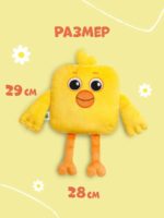 Мякиши Мягкая игрушка Ми-ми-мишки Цыпа — изображение 4