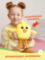 Мякиши Мягкая игрушка Ми-ми-мишки Цыпа — изображение 2