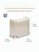 Stokke Чемодан-трансформер JetKids BedBox белый — изображение 7