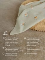 Buba Kids Набор из 3-х фланелевых пеленок Кабардинские лошадки/бежевый/сливочный 95х115см — изображение 8