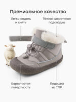 Happy Baby Ботинки серые — изображение 2