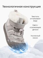 Happy Baby Ботинки серые — изображение 4