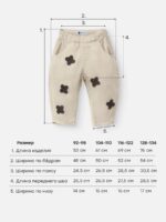 Happy Baby Брюки-бананы молочные — изображение 8