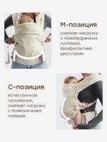 Happy Baby Эргорюкзак Babyhug Milky — изображение 5