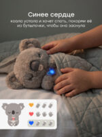 Happy Baby Интерактивная игрушка коала Koally Warm grey — изображение 6