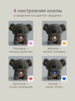 Happy Baby Интерактивная игрушка коала Koally Warm grey — изображение 2