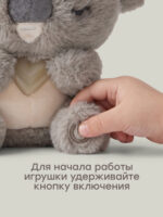 Happy Baby Интерактивная игрушка коала Koally Warm grey — изображение 3
