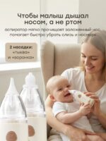 Happy Baby Назальный ирригатор-аспиратор Bear — изображение 7