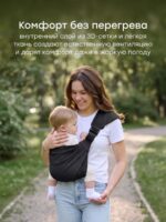 Happy Baby Переноска-слинг Babybond Black — изображение 5