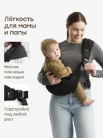 Happy Baby Переноска-слинг Babybond Black — изображение 6