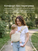 Happy Baby Переноска-слинг Babybond Milky — изображение 6