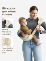 Happy Baby Переноска-слинг Babybond Milky — изображение 7