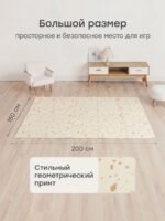 Happy Baby Складной игровой коврик Soft Floor Terrazzo бежевый — изображение 3